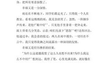 感受幸福话题作文