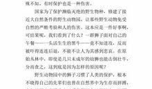 母爱中考满分作文