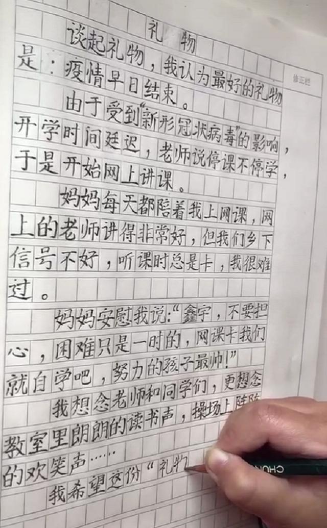 小学三年级日记300字