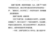 师恩难忘作文600字