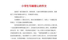 小学描写冬天的作文