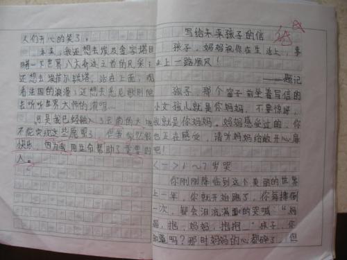 给父亲的一封信的组成