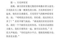 童话故事作文300字