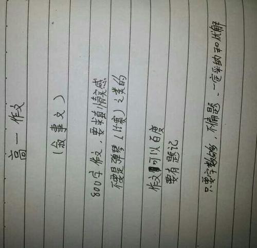 800字组成