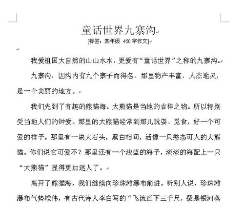 童话故事作文400字