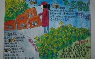 小学生春季日记