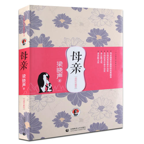 梁小生神父阅读后的思想