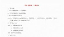 治水必躬亲读后感