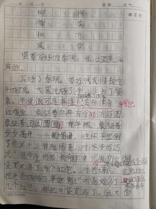 开放论文对小学生的作文很有用