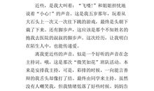 成长的回忆作文