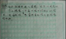 淘气包马小跳之读后感