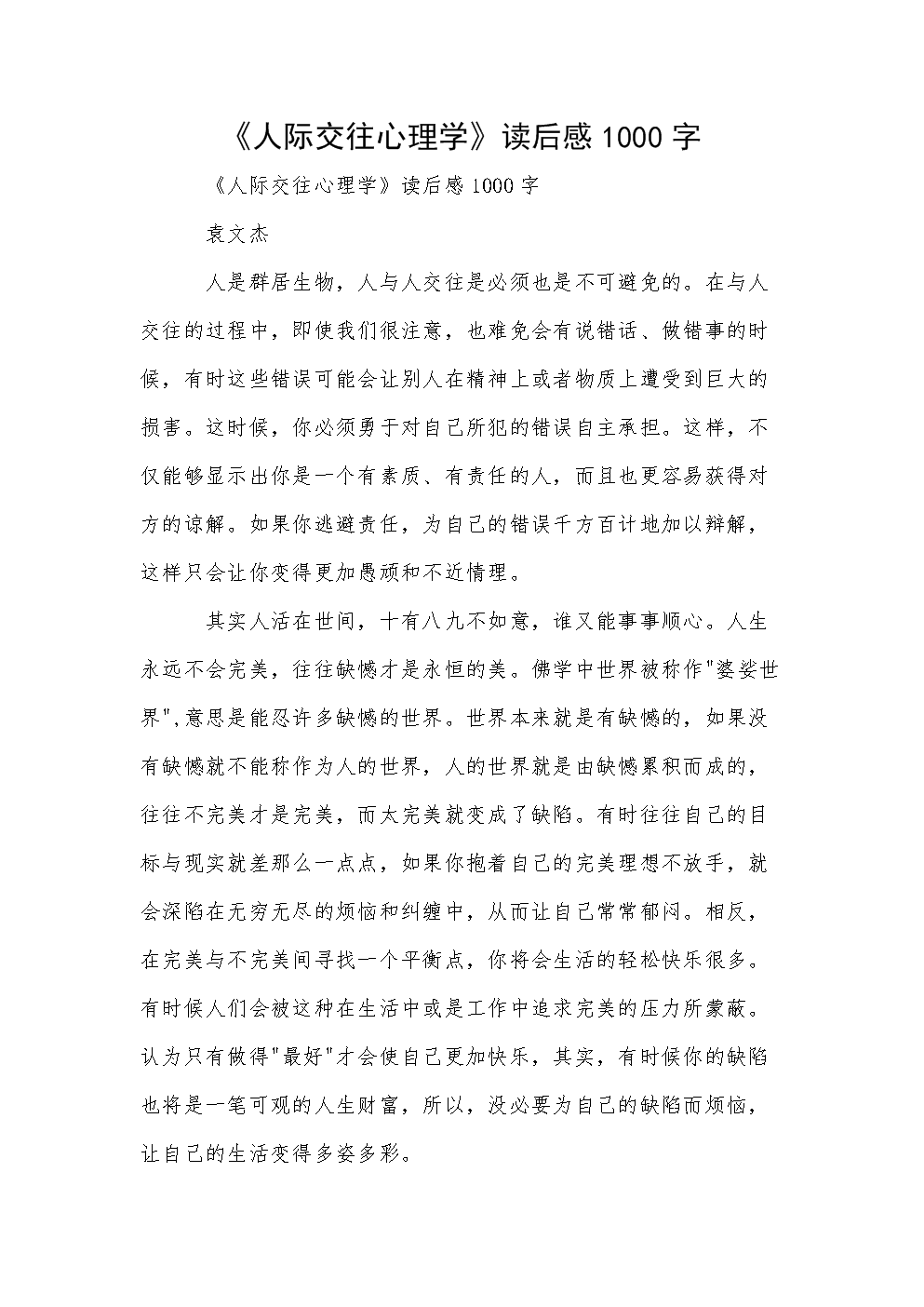 关于物理学史的思考