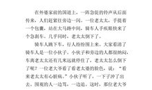 成长的一件事作文