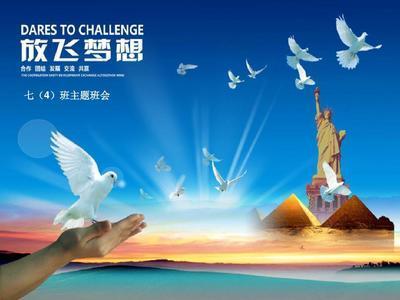 坚持梦想的演讲