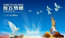 坚持梦想演讲稿