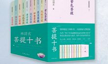 林清玄文集读后感