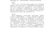 辛亥革命读后感范文