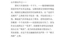 那一次我真的感动了