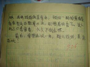 和我在一起的五年级作文表