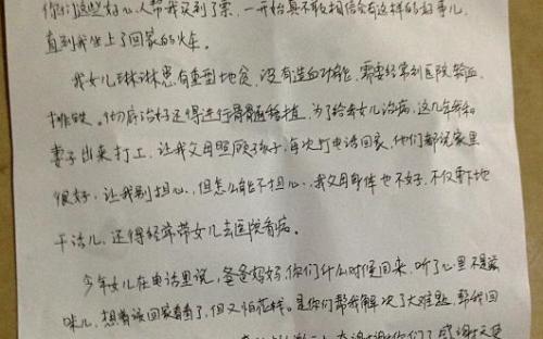 父亲的作文800字