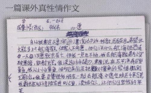 关于愿望的构图