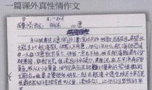 关于心愿的作文