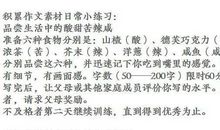 我喜欢听音乐的作文