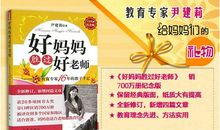 尹建莉经典语录