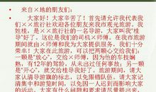 万里长城导游词