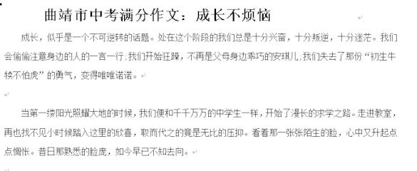 长大而不必担心作文600字