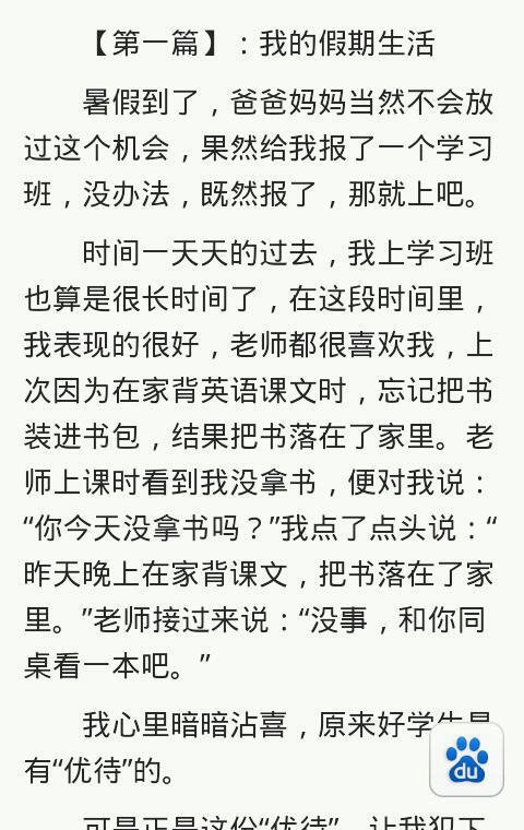 我将在假期期间作曲