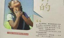 银顶针的夏天读后感