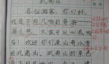 长城导游词300字