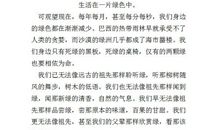 我的职业梦想演讲稿