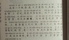 未来的文具作文