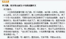 平凡的感动作文