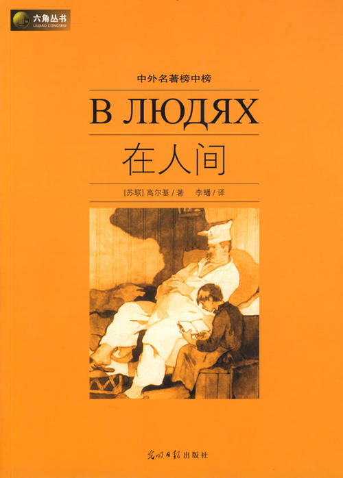 读《世界》后的感想