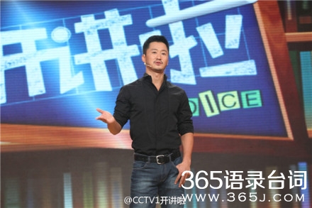 让我们谈谈俞敏洪的经典语录