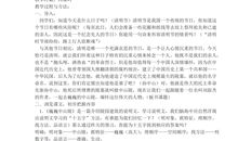 巍巍中山陵读后感