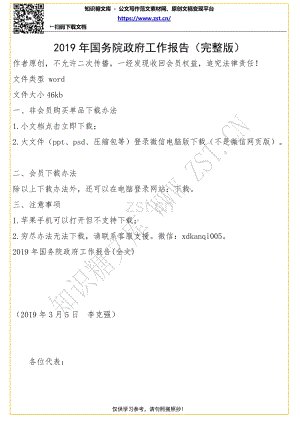 关于福尔摩斯侦探的思考