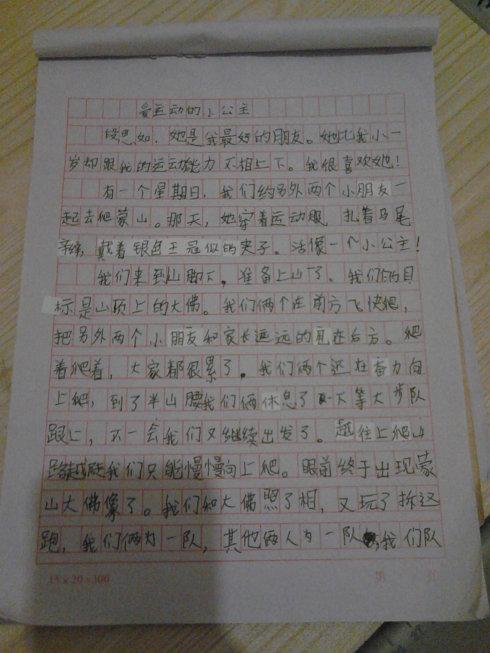 关于结交朋友的组成