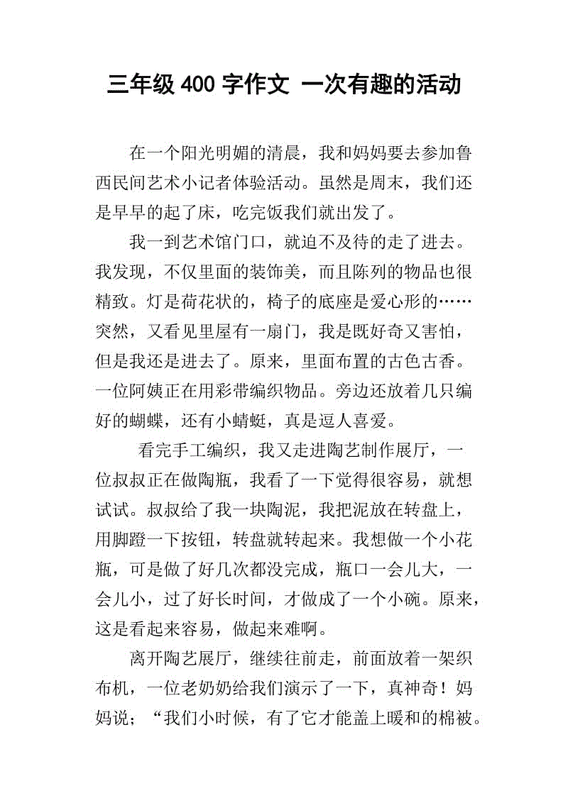 有趣的实验作品