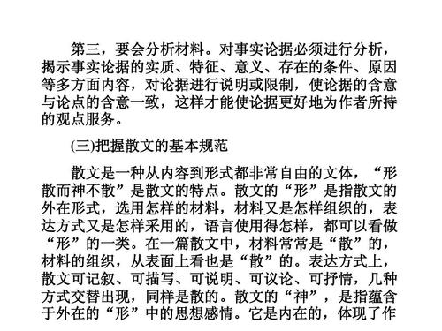 2015年高考全科作文上海试卷：强弱