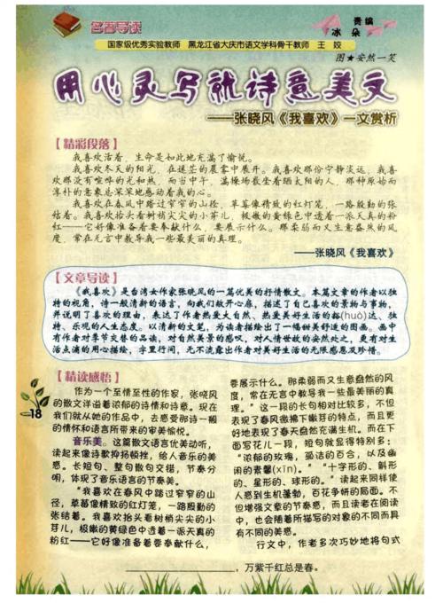 张晓峰我喜欢看书后的感觉