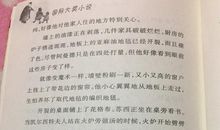 《长征》节选读后感