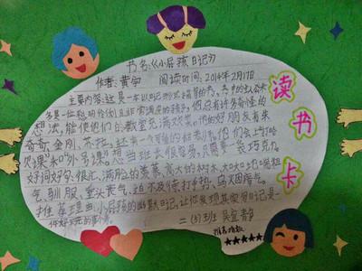 安妮日记读后感英语