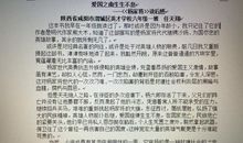 爱国影片读后感