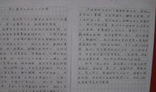 长征的故事读后感