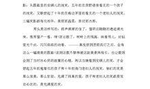 冰心散文读后感500字