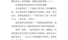 我的大学我做主作文